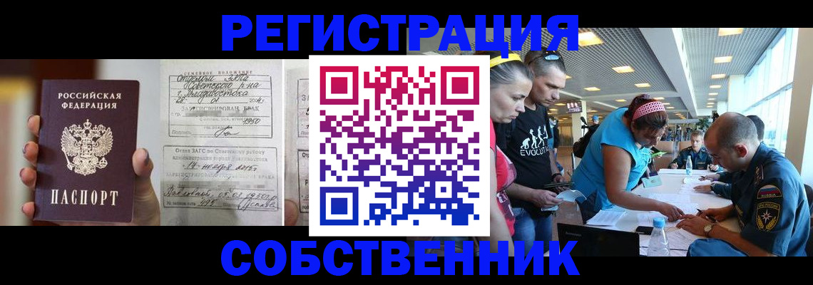 прописка поиск в Алтайском крае