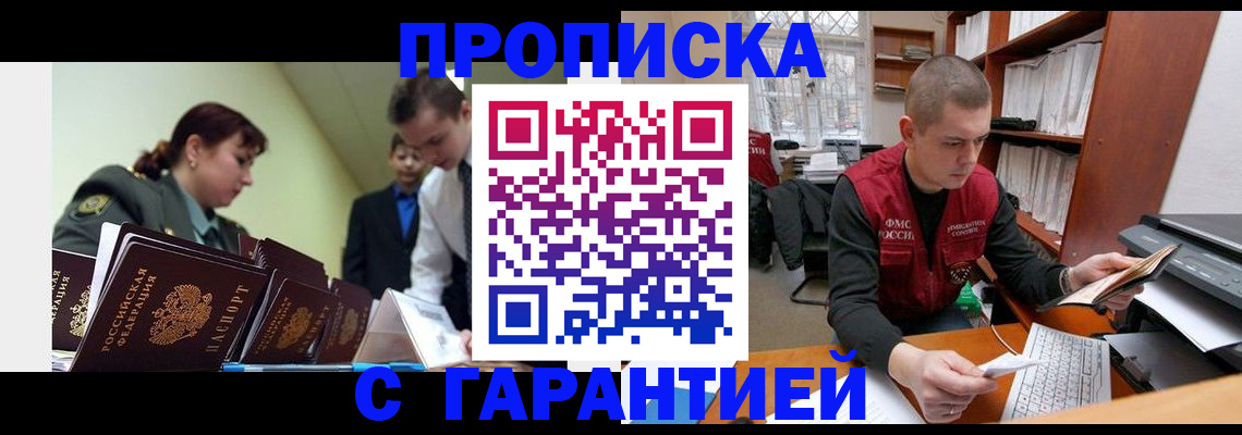 временная регистрация госуслуги в Алтайском крае