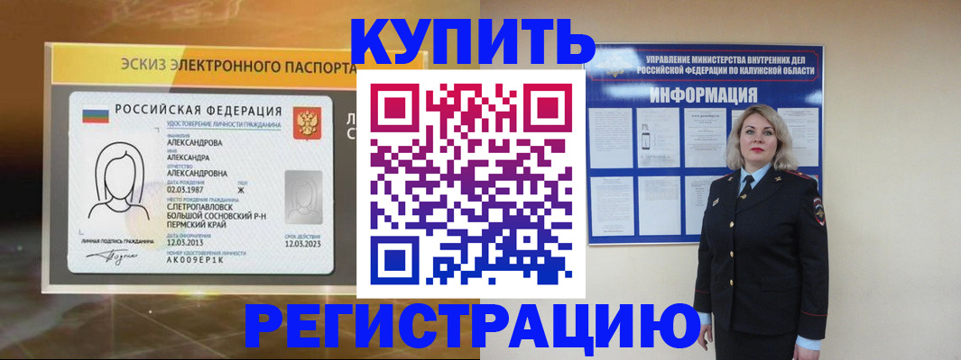 миграционный учет в Алтайском крае