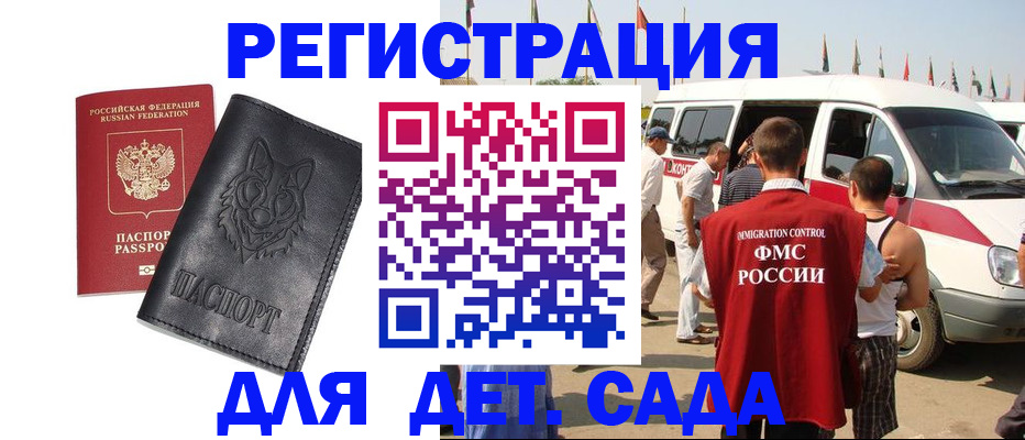 прописка для кредита в Алтайском крае