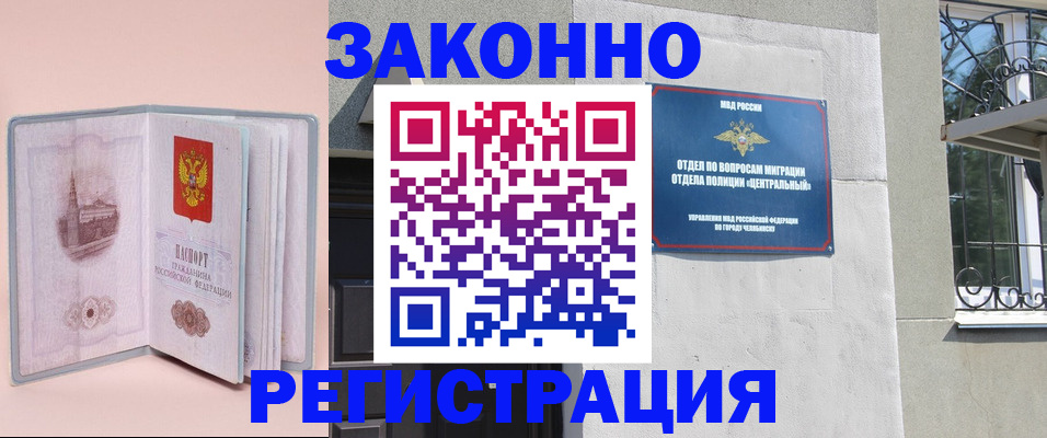 где прописаться в Алтайском крае