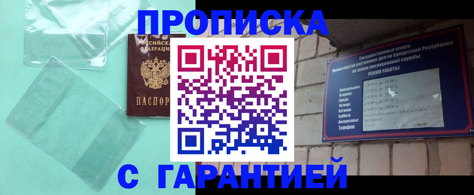 прописка для школы в Алтайском крае