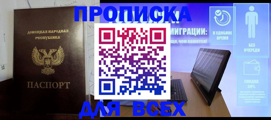 временная регистрация законно в Алтайском крае